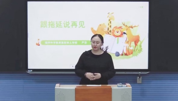 嚴(yán)芬老師.jpg
