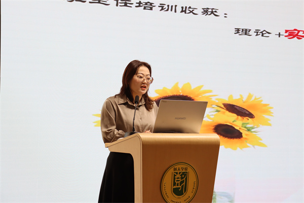 7 李慧敏老師發(fā)言.jpg