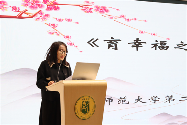 2 高瑋老師發(fā)言.jpg