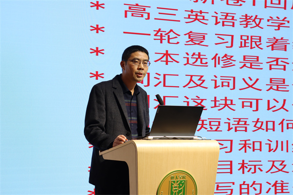 正高級(jí)教師楊行勝老師講座.jpg