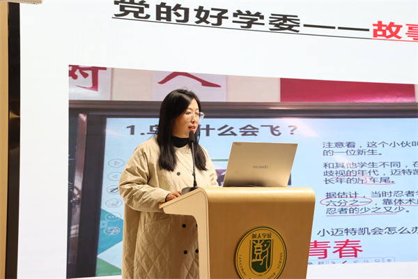 9 蔡靜老師發(fā)言.jpg