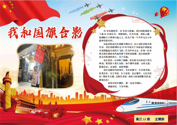 圖片六：高三12班 王博妍.png