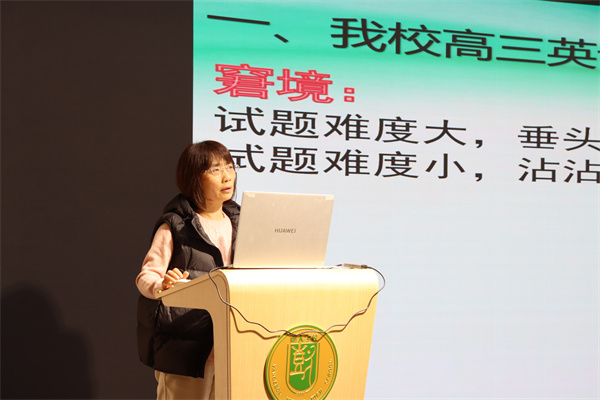 儀征中學(xué)備課組長(zhǎng)發(fā)言.jpg