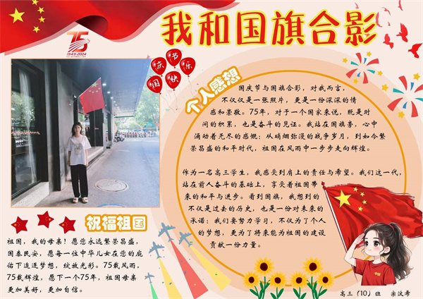 圖片四：高三10班 宗汶希.jpg