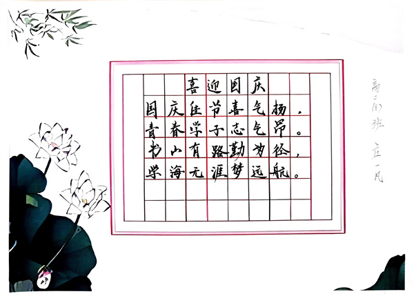 3. 高二（6）班莊一凡.jpg