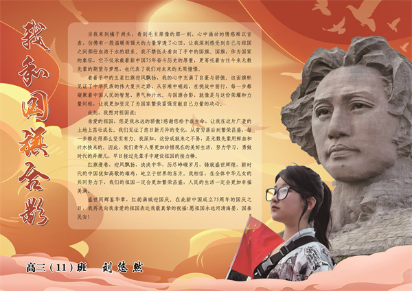 圖片五：高三11班 劉悠然.jpg