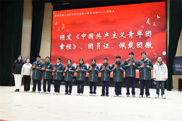 頒發(fā)《團(tuán)章》、團(tuán)員證和團(tuán)徽.jpg