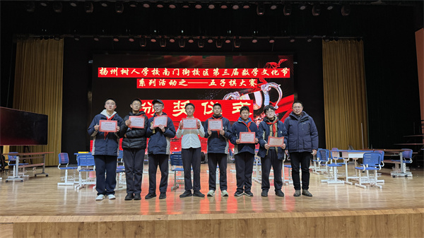 常校長給五子棋大賽一等獎(jiǎng)獲得者頒獎(jiǎng).jpg
