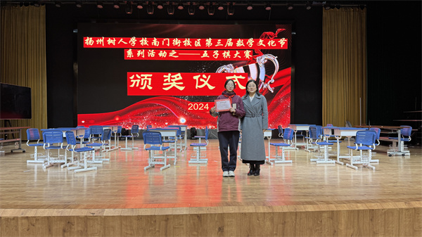 姜校長給五子棋大賽特等獎(jiǎng)獲得者頒獎(jiǎng).jpg