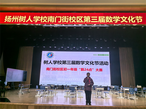 主持人宣讀24點大賽規(guī)則.jpg