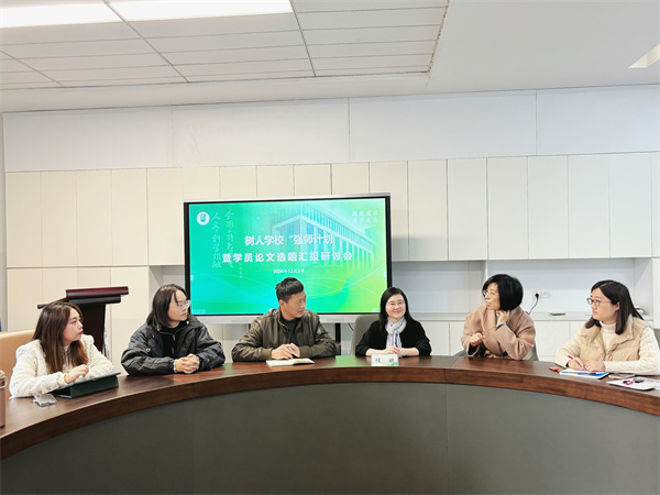 高中英語學(xué)科論文選題匯報研討.jpg