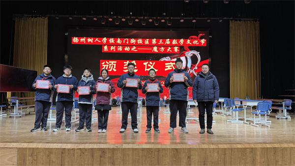常校長給魔方大賽一等獎(jiǎng)獲得者頒獎(jiǎng).jpg