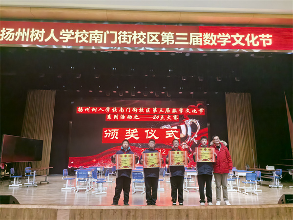 盧校長為24點大賽特等獎班級頒獎.jpg