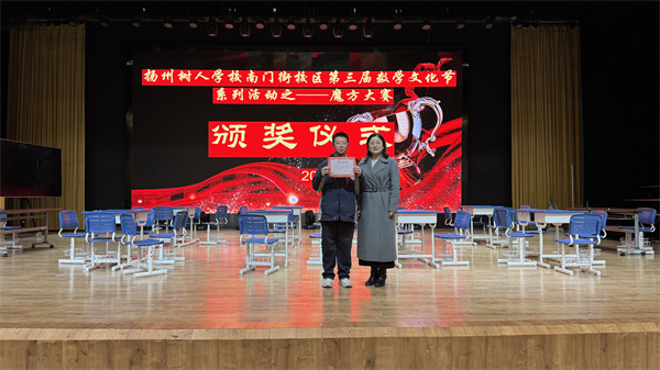 姜校長給魔方大賽特等獎(jiǎng)獲得者頒獎(jiǎng).jpg