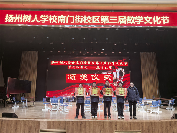 常校長為24點大賽一等獎班級頒獎.jpg