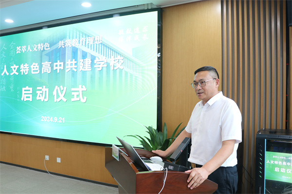 江蘇省栟茶高級中學(xué)黨委書記、校長符鈺講話.jpg