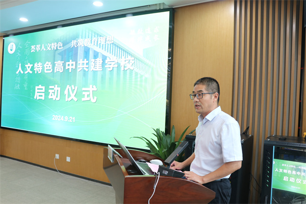 江蘇省江安高級中學(xué)副校長張志成講話.jpg