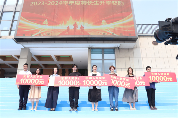 2023-2024學(xué)年特長生升學(xué)獎(jiǎng)勵(lì).jpg