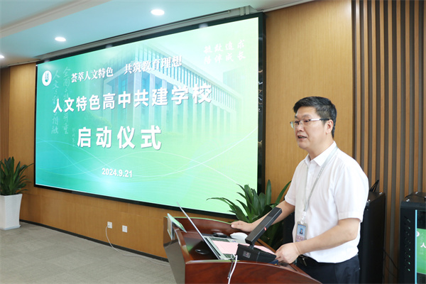 樹人學(xué)校副校長程志華主持.jpg