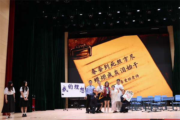 《感念師恩 追光前行》2.jpg