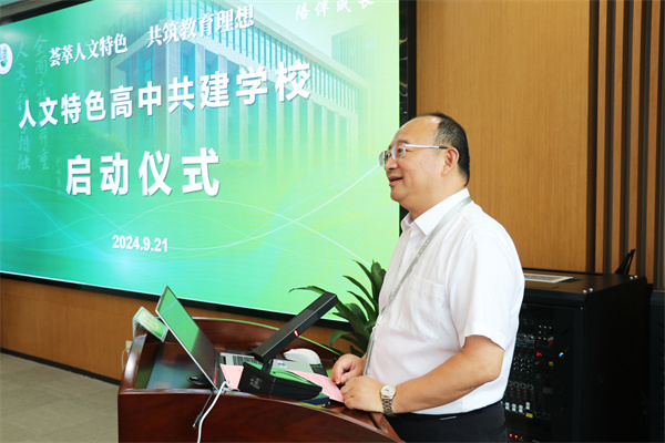 樹人學(xué)校黨委書記、校長唐煒致歡迎辭.jpg