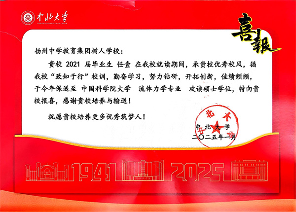 2025中北大學(xué).jpg