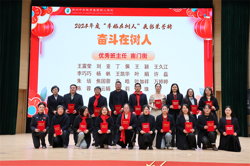 奮斗在樹(shù)人 優(yōu)秀班主任 南門街.JPG