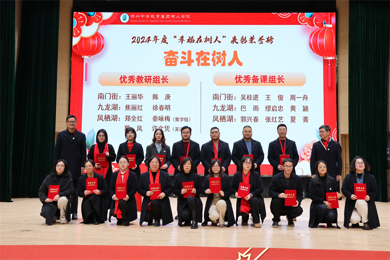 三校區(qū) 教研組長(zhǎng) 備課組長(zhǎng).JPG