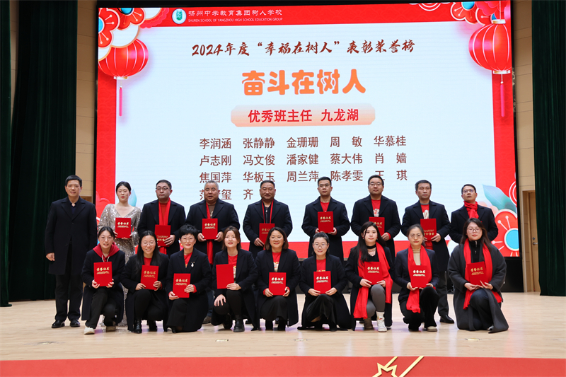 奮斗在樹(shù)人 優(yōu)秀班主任 九龍湖.JPG