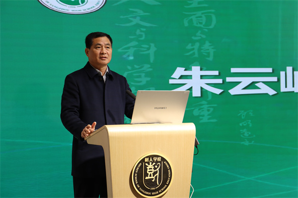 鳳棲湖校區(qū)校長(zhǎng)朱云峰講話并提工作要求.jpg