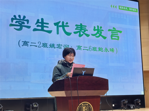 學生代表鮑永晞發(fā)言.jpg