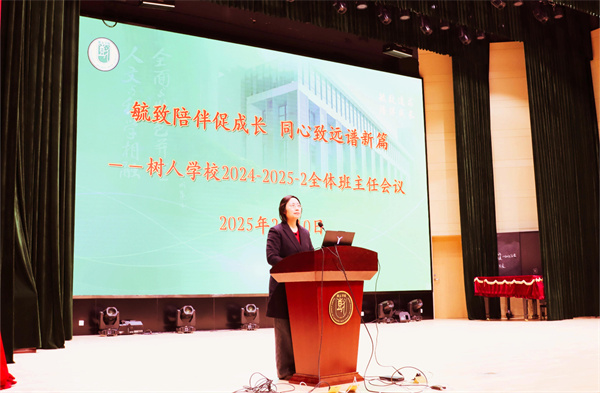 學(xué)工處主任卞家慧主持.jpg
