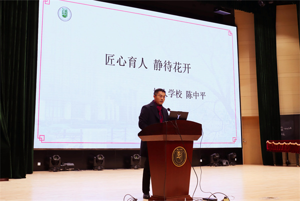 陳中平老師發(fā)言.jpg