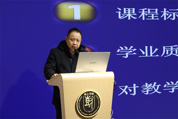 化學(xué)學(xué)科王飛老師發(fā)言.jpg