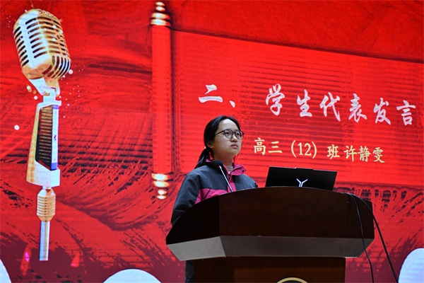 學(xué)生代表許靜雯發(fā)言.jpg