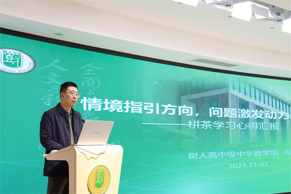 鄭全紅老師發(fā)言.jpg