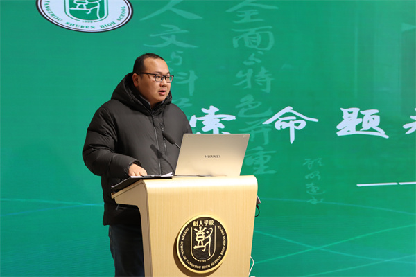 物理學(xué)科袁鵬老師發(fā)言.jpg