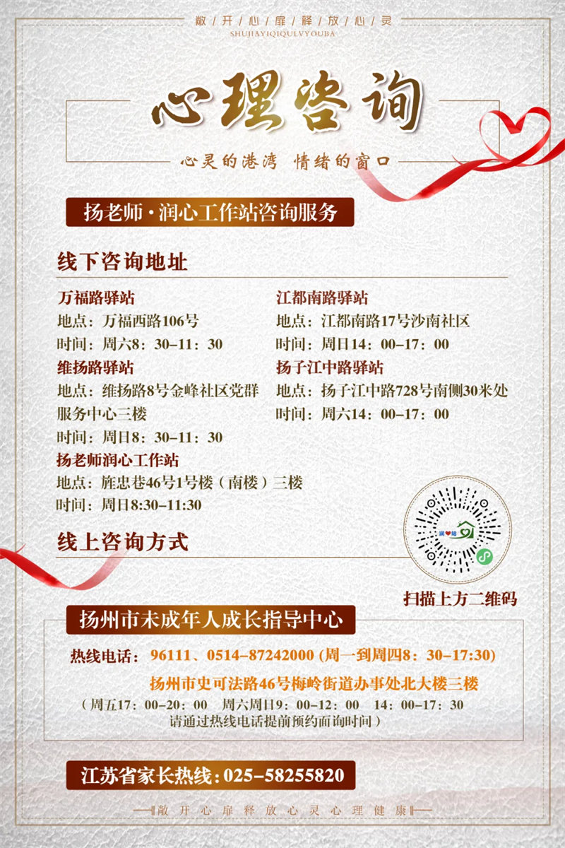 潤(rùn)心賦能.png