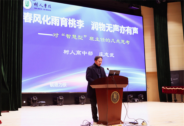 莊志武老師發(fā)言.jpg