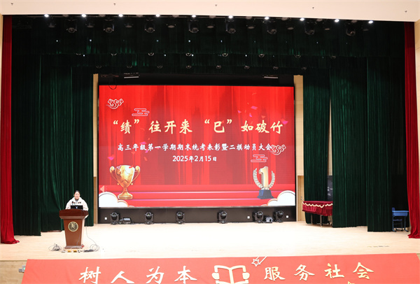 大會現(xiàn)場.jpg