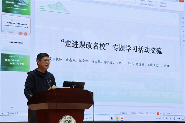 程志華副校長(zhǎng)主持教研.jpg
