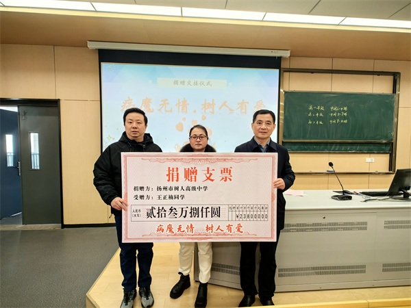 愛心捐贈儀式.jpg