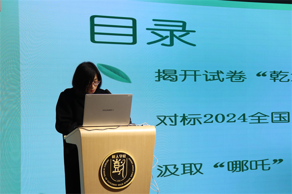 許文憑老師發(fā)言.jpg