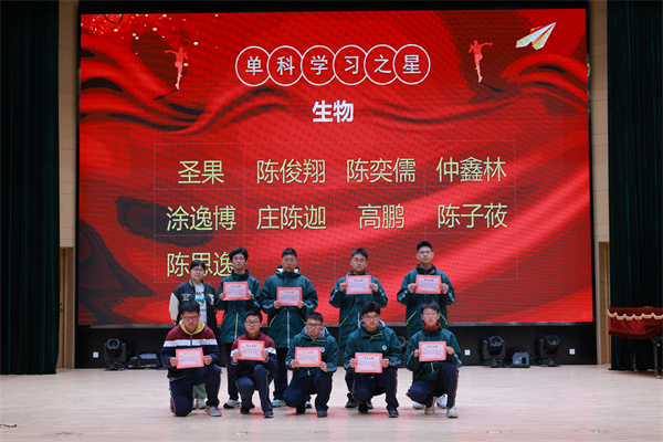 生物單科學(xué)習(xí)之星.jpg