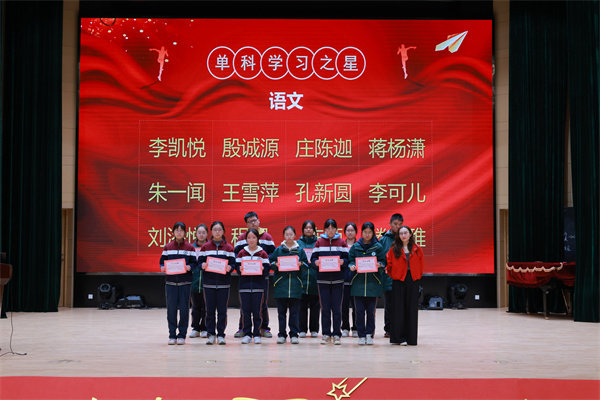 語(yǔ)文單科學(xué)習(xí)之星.jpg