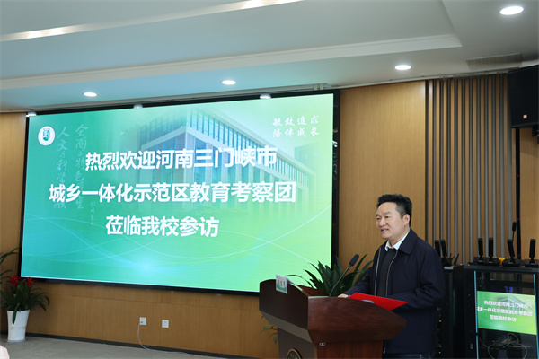 交流會(huì)-3副校長(zhǎng)樊紅山介紹集團(tuán)辦學(xué)情況.jpg