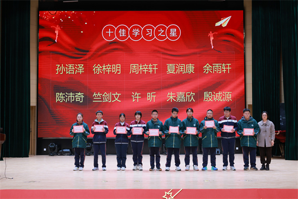 十佳學(xué)習(xí)之星.jpg