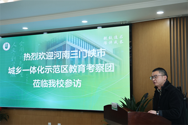 交流會(huì)-1校辦主任汪柳主持.jpg