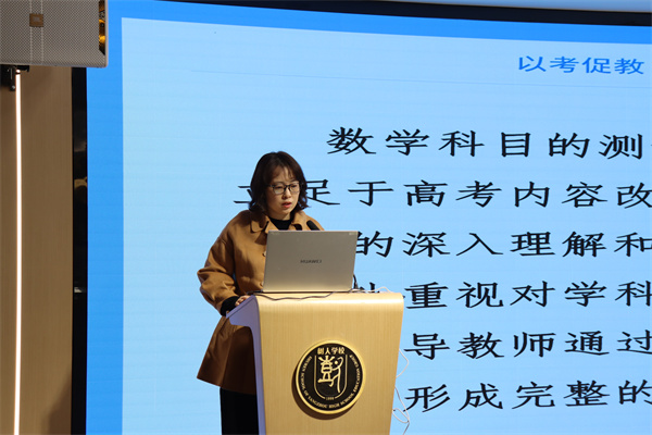 秦詠梅老師發(fā)言.jpg
