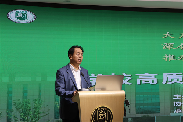 北京實驗學(xué)校校長李紅軍主持.jpg